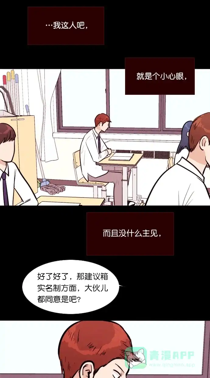 《代价贩卖机》[第109话] 纸条（1） 第12页