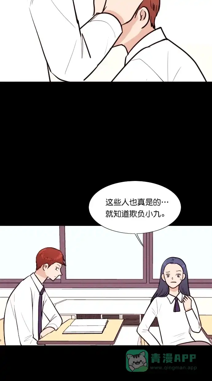 《代价贩卖机》[第109话] 纸条（1） 第24页