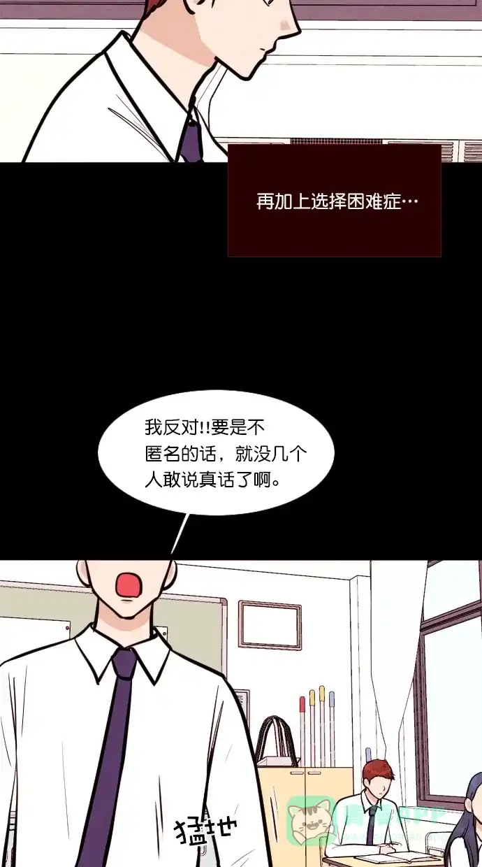 《代价贩卖机》[第109话] 纸条（1） 第13页