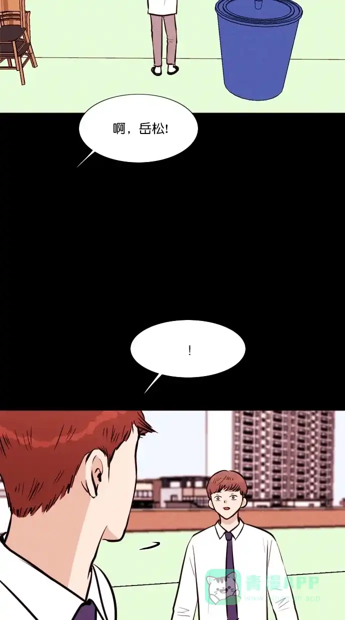 《代价贩卖机》[第109话] 纸条（1） 第28页