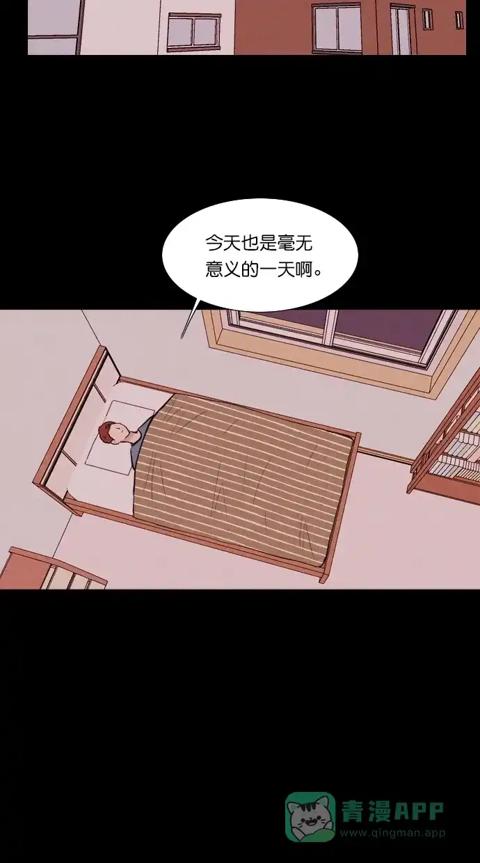 《代价贩卖机》[第109话] 纸条（1） 第21页