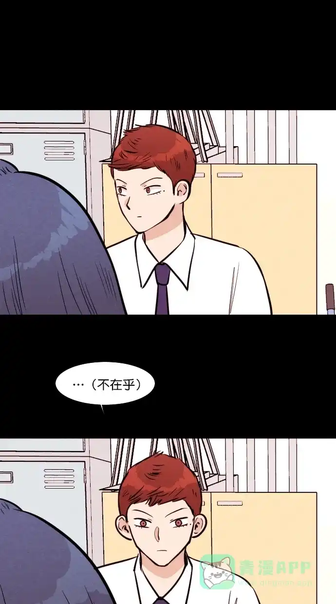 《代价贩卖机》[第109话] 纸条（1） 第25页