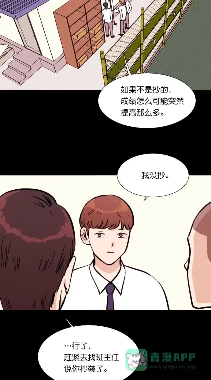 《代价贩卖机》[第109话] 纸条（1） 第3页