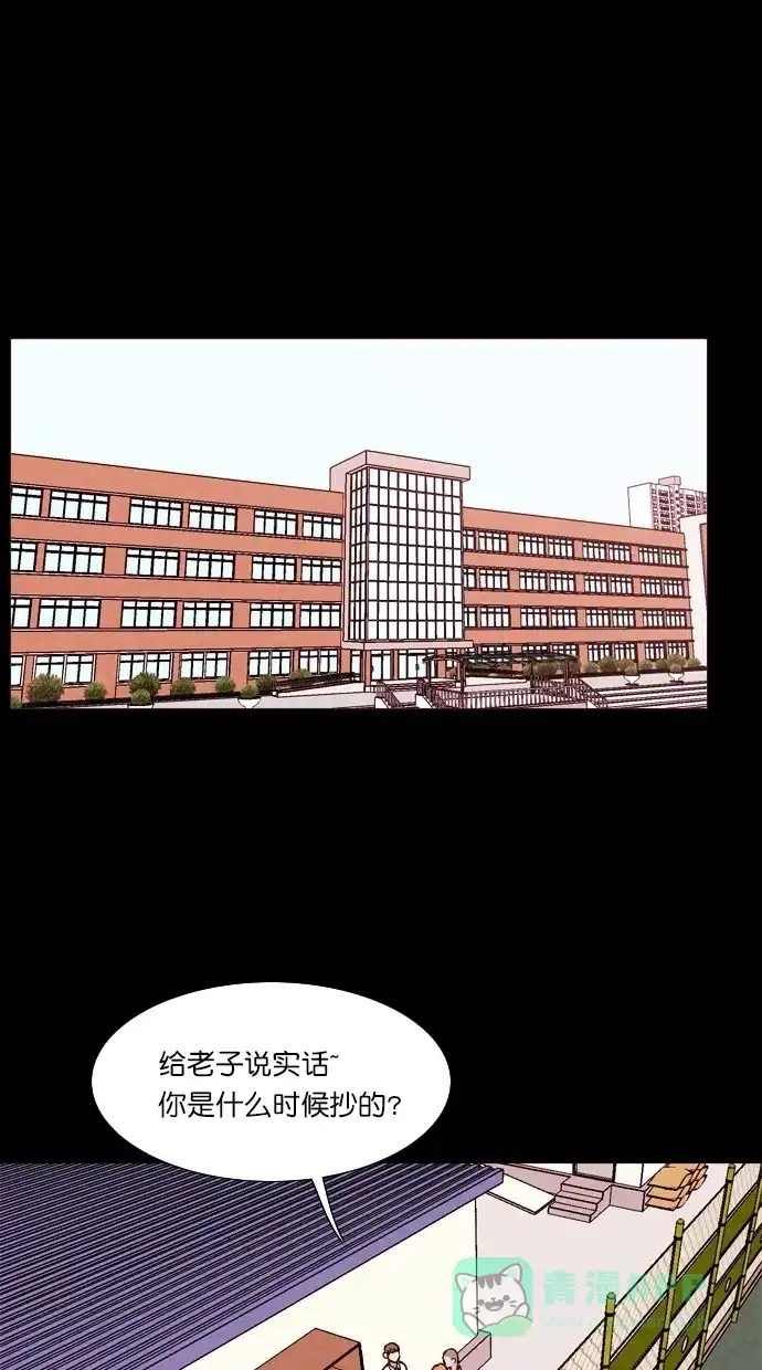 《代价贩卖机》[第109话] 纸条（1） 第2页