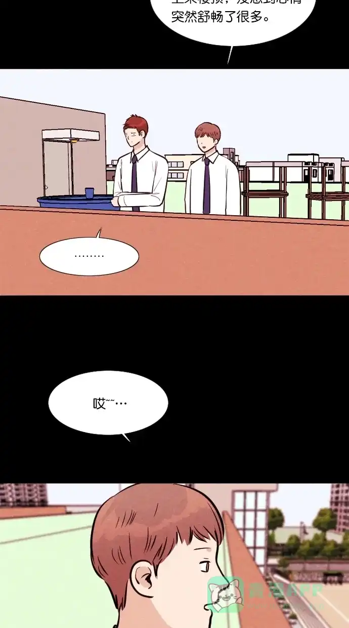 《代价贩卖机》[第109话] 纸条（1） 第30页