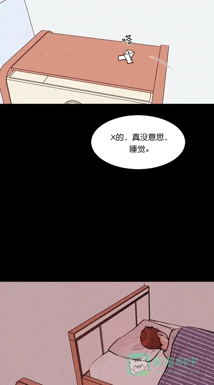 《代价贩卖机》[第110话] 纸条（2） 第14页