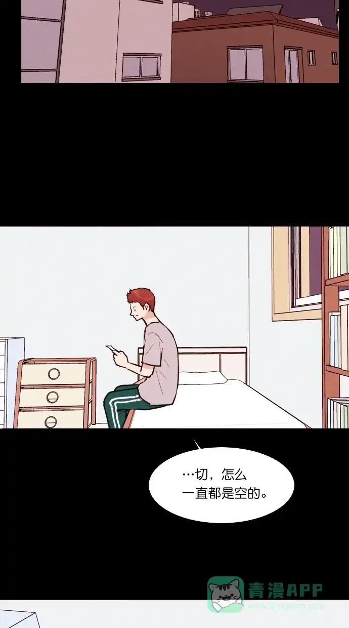《代价贩卖机》[第110话] 纸条（2） 第13页
