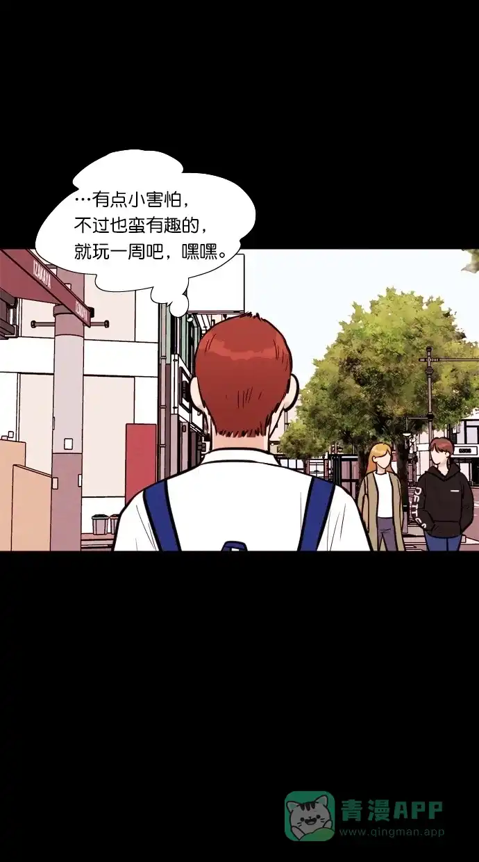 《代价贩卖机》[第110话] 纸条（2） 第24页