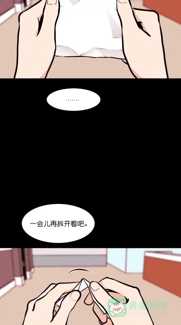 《代价贩卖机》[第110话] 纸条（2） 第11页