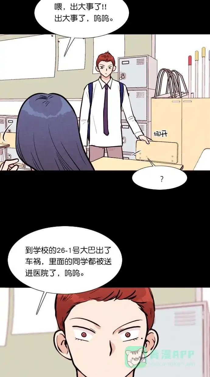 《代价贩卖机》[第110话] 纸条（2） 第27页