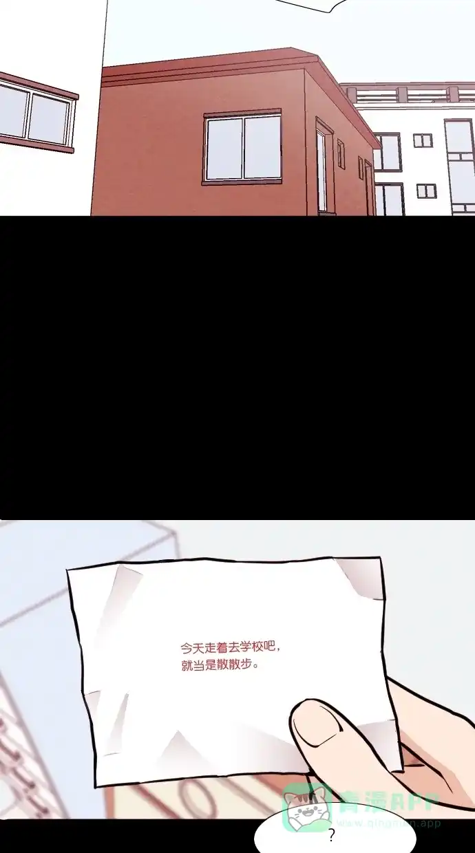 《代价贩卖机》[第110话] 纸条（2） 第16页