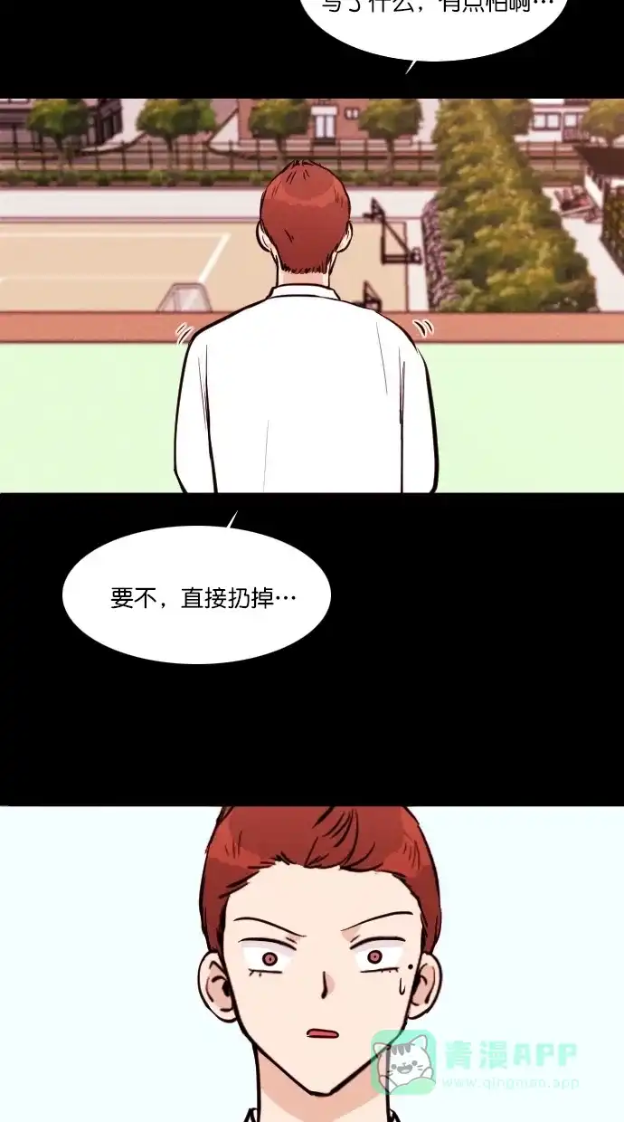 《代价贩卖机》[第110话] 纸条（2） 第33页