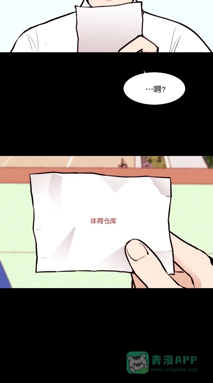 《代价贩卖机》[第110话] 纸条（2） 第34页