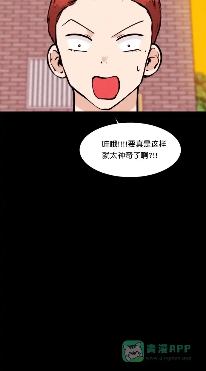 《代价贩卖机》[第110话] 纸条（2） 第5页