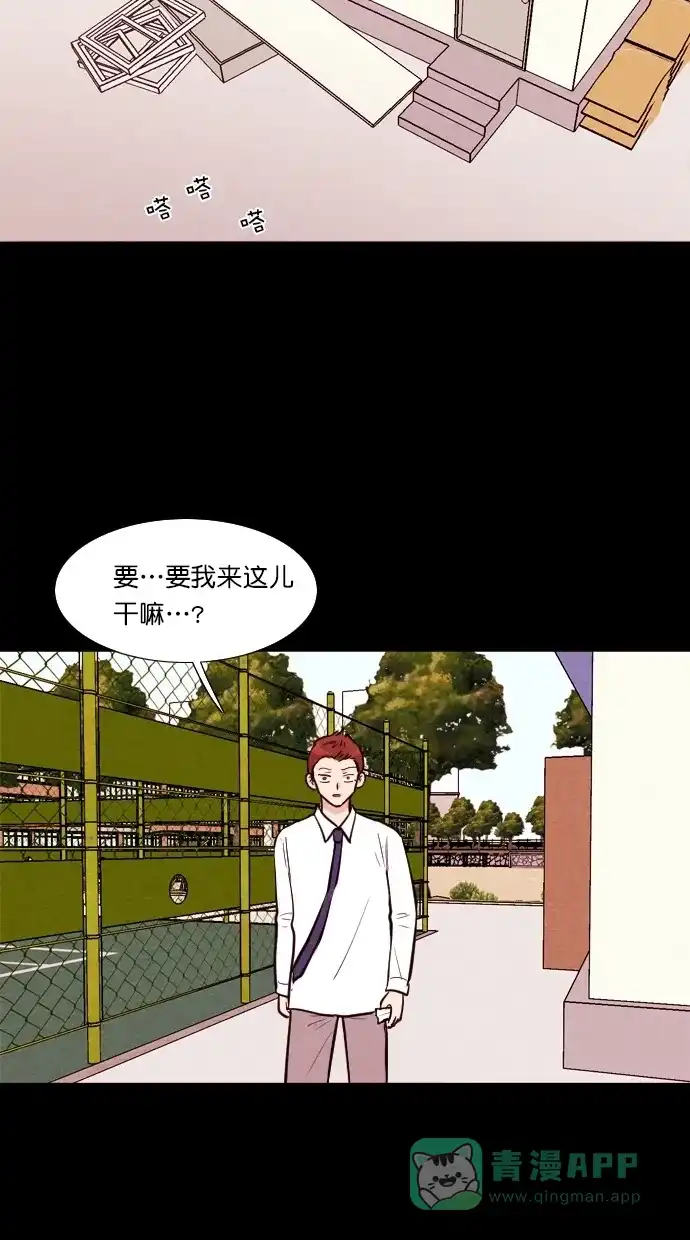 《代价贩卖机》[第110话] 纸条（2） 第36页