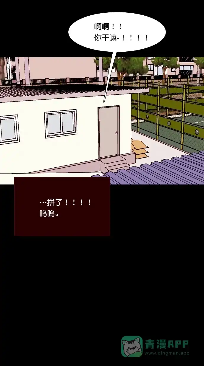 《代价贩卖机》[第111话] 纸条（3） 第6页