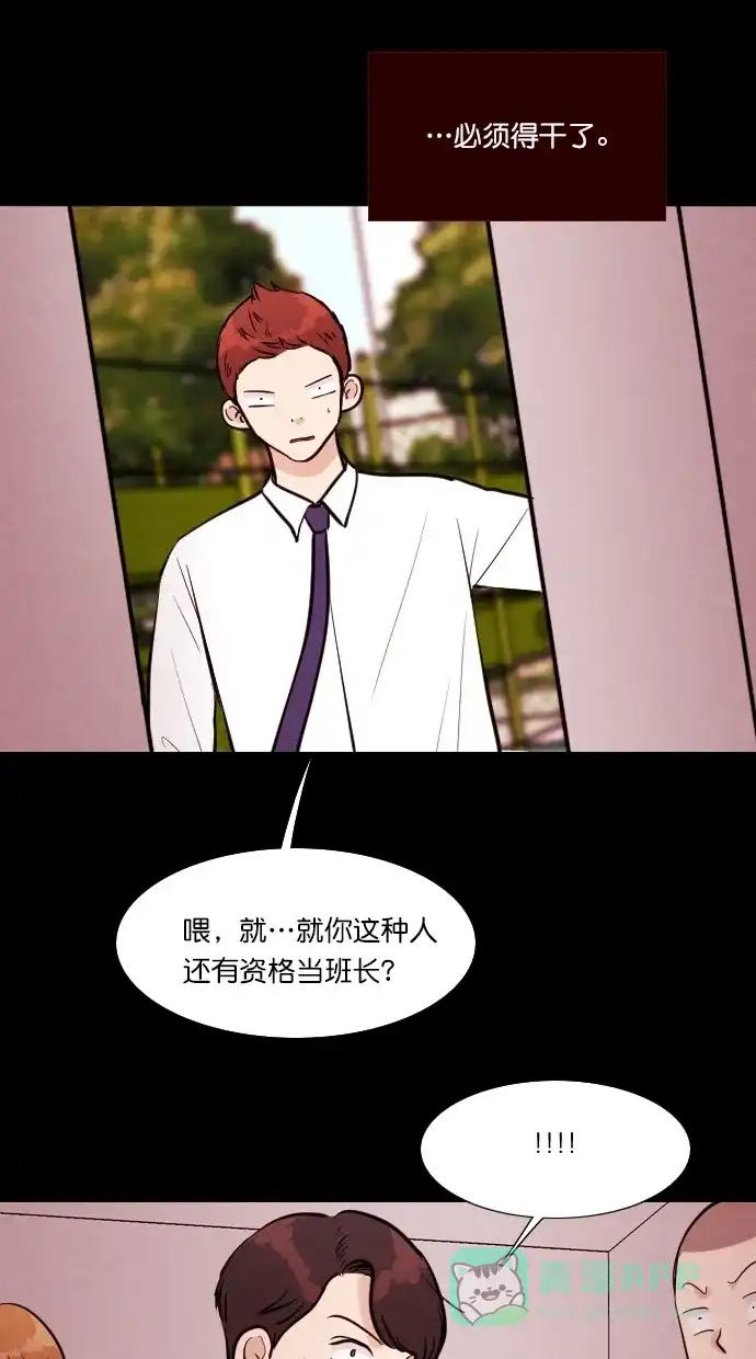 《代价贩卖机》[第111话] 纸条（3） 第4页
