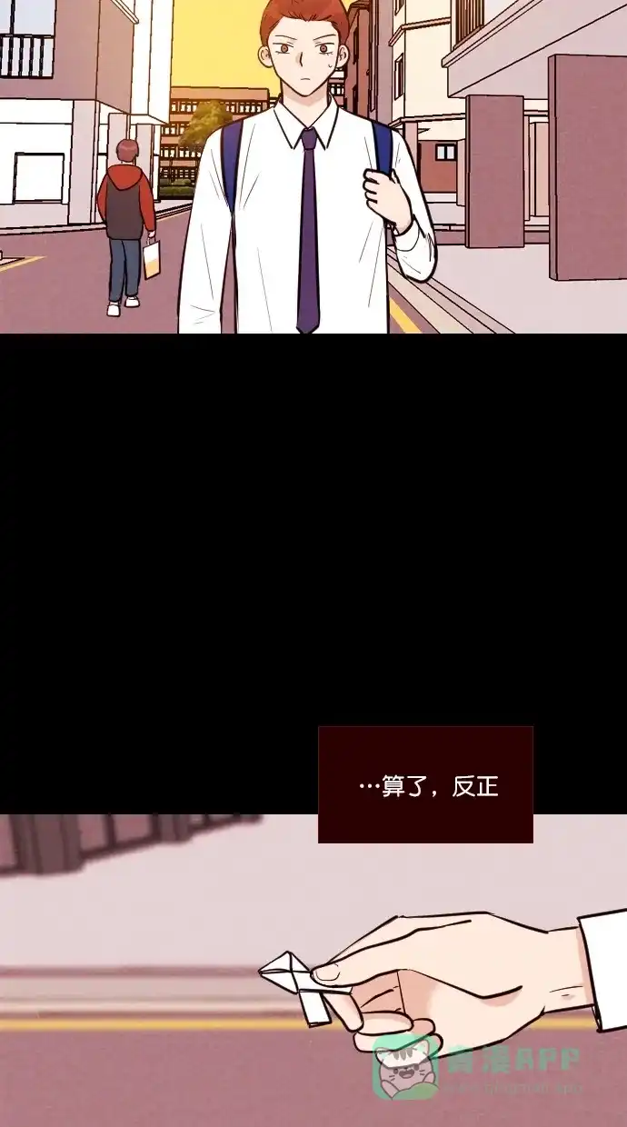 《代价贩卖机》[第111话] 纸条（3） 第14页