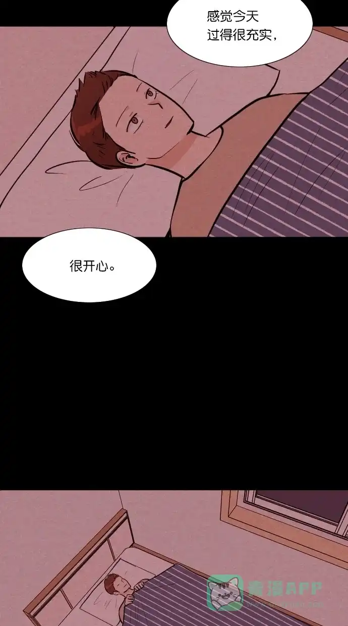 《代价贩卖机》[第111话] 纸条（3） 第22页
