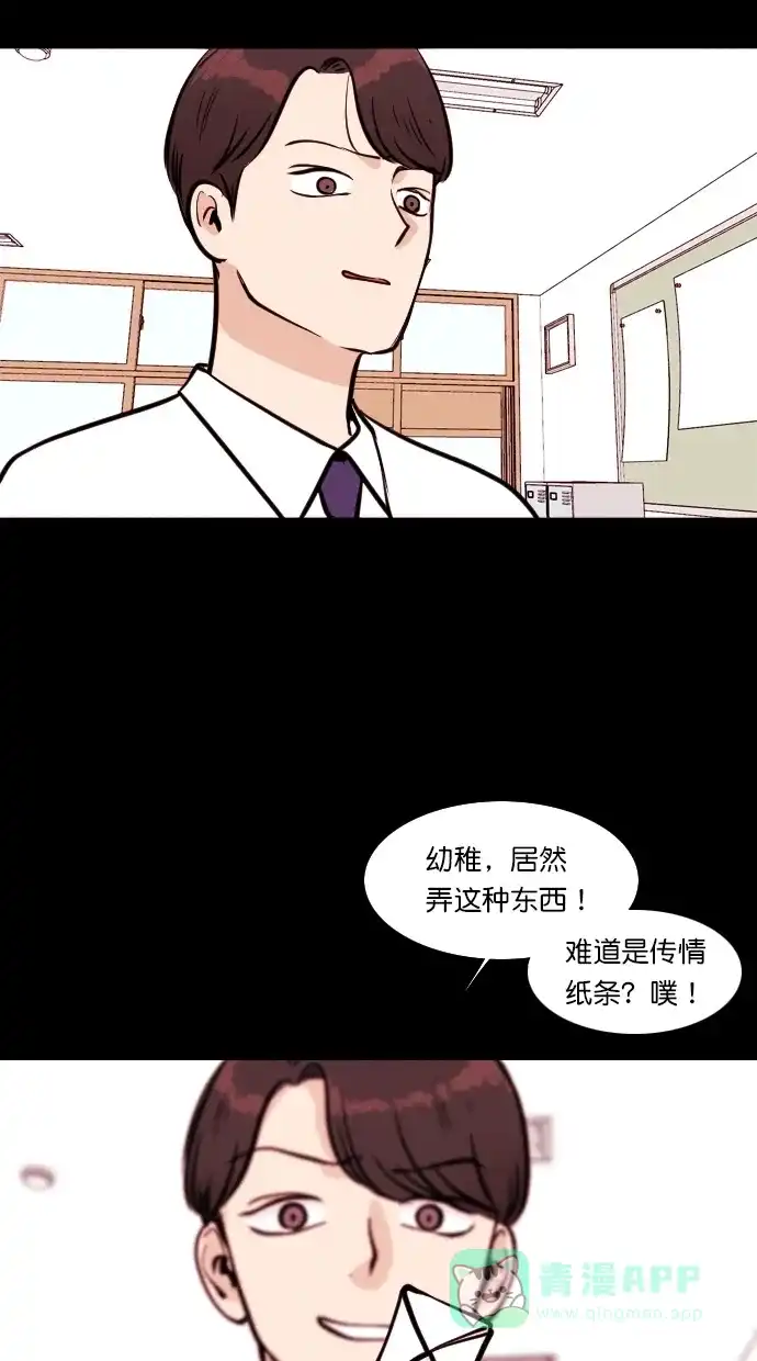 《代价贩卖机》[第111话] 纸条（3） 第42页