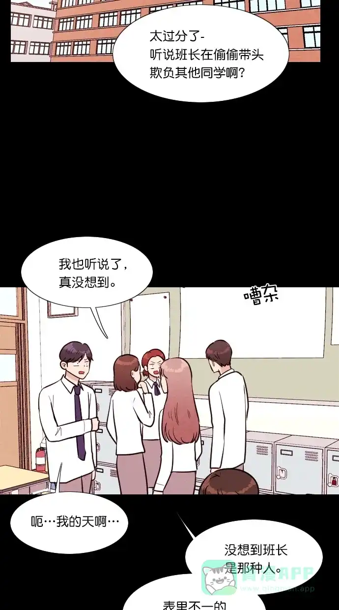 《代价贩卖机》[第111话] 纸条（3） 第8页