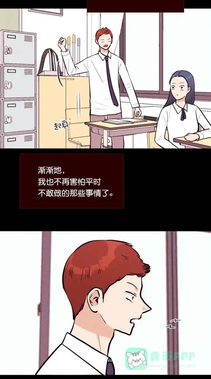 《代价贩卖机》[第111话] 纸条（3） 第29页
