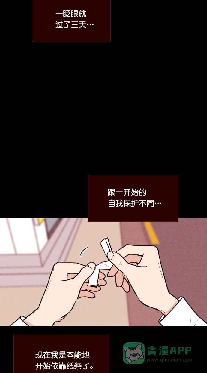 《代价贩卖机》[第111话] 纸条（3） 第26页