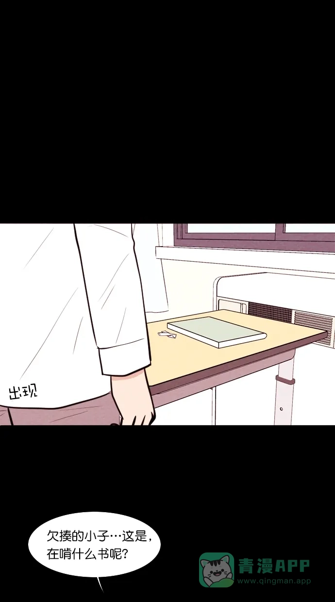 《代价贩卖机》[第111话] 纸条（3） 第41页