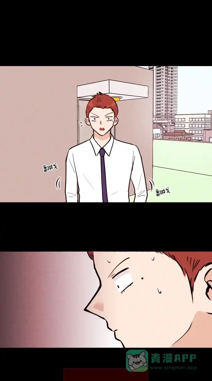 《代价贩卖机》[第111话] 纸条（3） 第38页