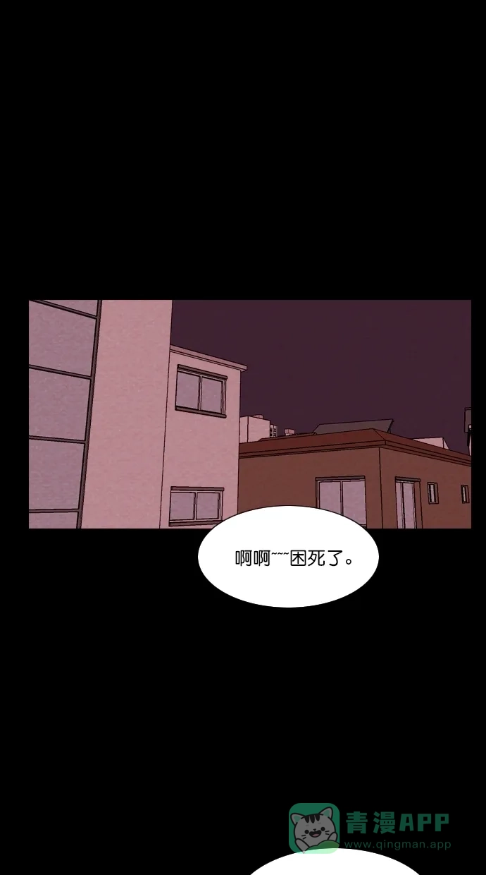 《代价贩卖机》[第111话] 纸条（3） 第21页