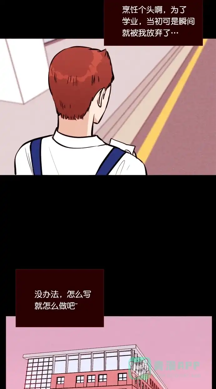 《代价贩卖机》[第111话] 纸条（3） 第18页