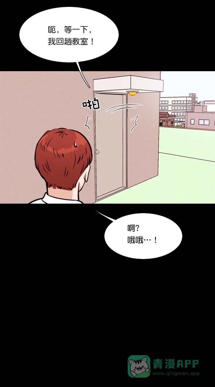 《代价贩卖机》[第111话] 纸条（3） 第40页