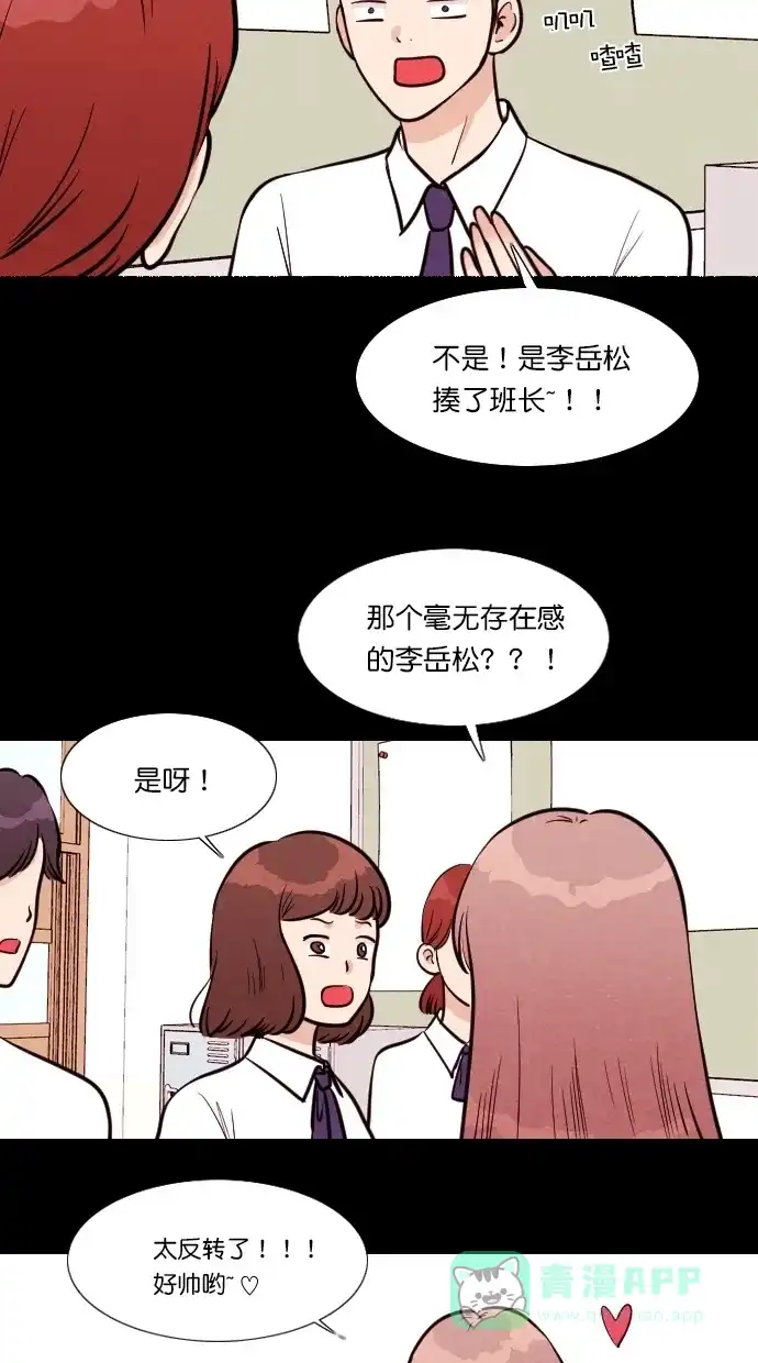 《代价贩卖机》[第111话] 纸条（3） 第10页