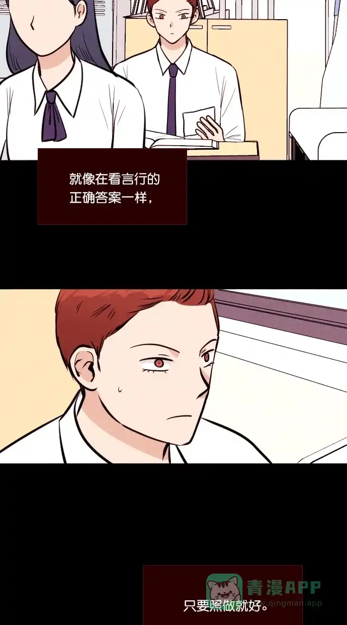 《代价贩卖机》[第111话] 纸条（3） 第28页