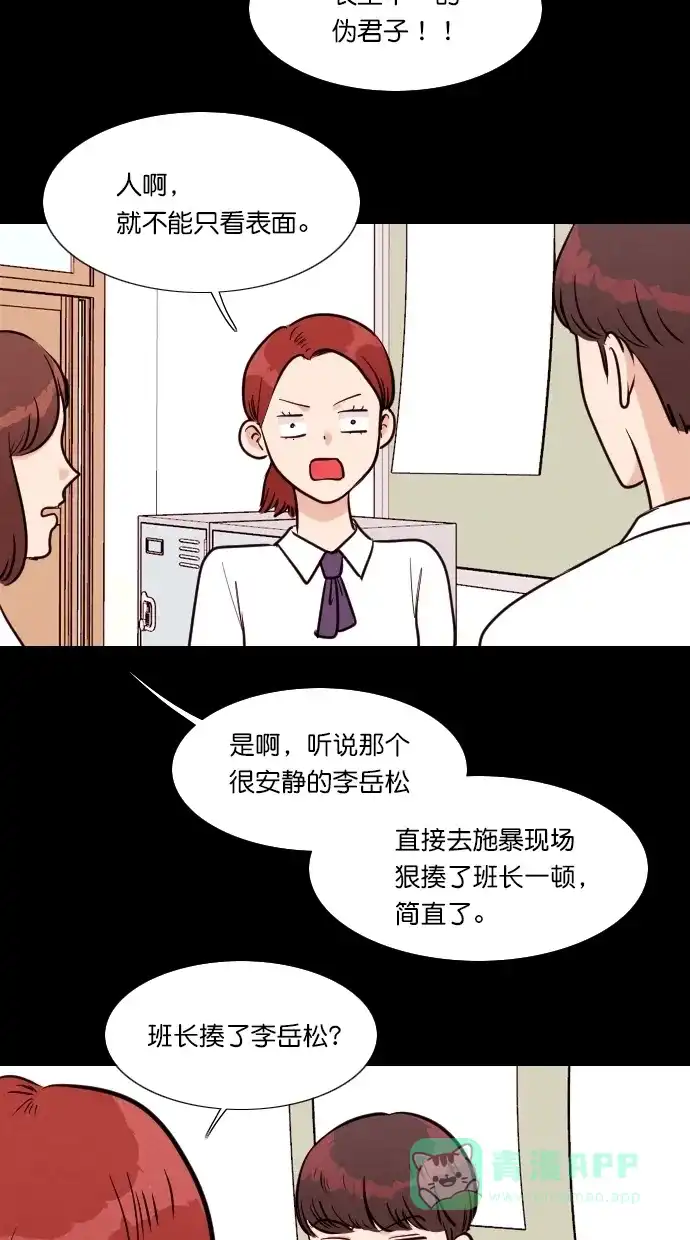 《代价贩卖机》[第111话] 纸条（3） 第9页