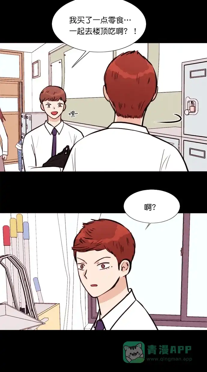 《代价贩卖机》[第111话] 纸条（3） 第34页