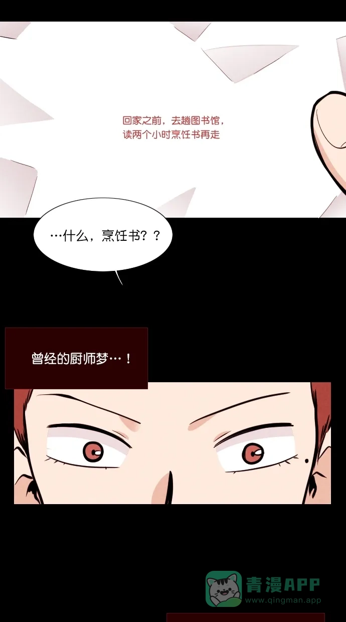 《代价贩卖机》[第111话] 纸条（3） 第17页