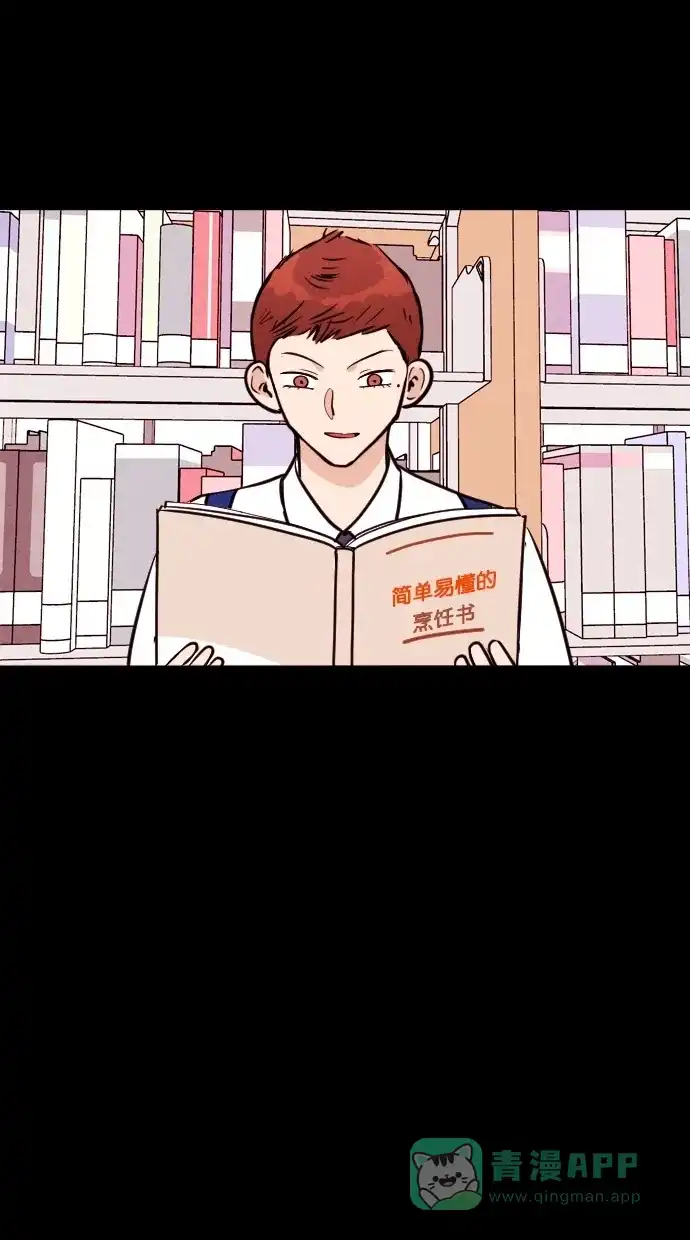 《代价贩卖机》[第111话] 纸条（3） 第20页