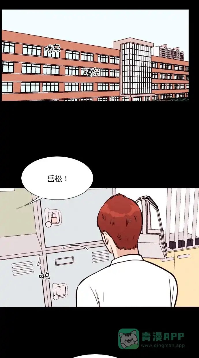 《代价贩卖机》[第111话] 纸条（3） 第33页