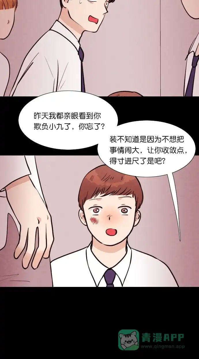 《代价贩卖机》[第111话] 纸条（3） 第5页