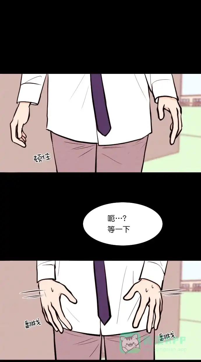 《代价贩卖机》[第111话] 纸条（3） 第37页