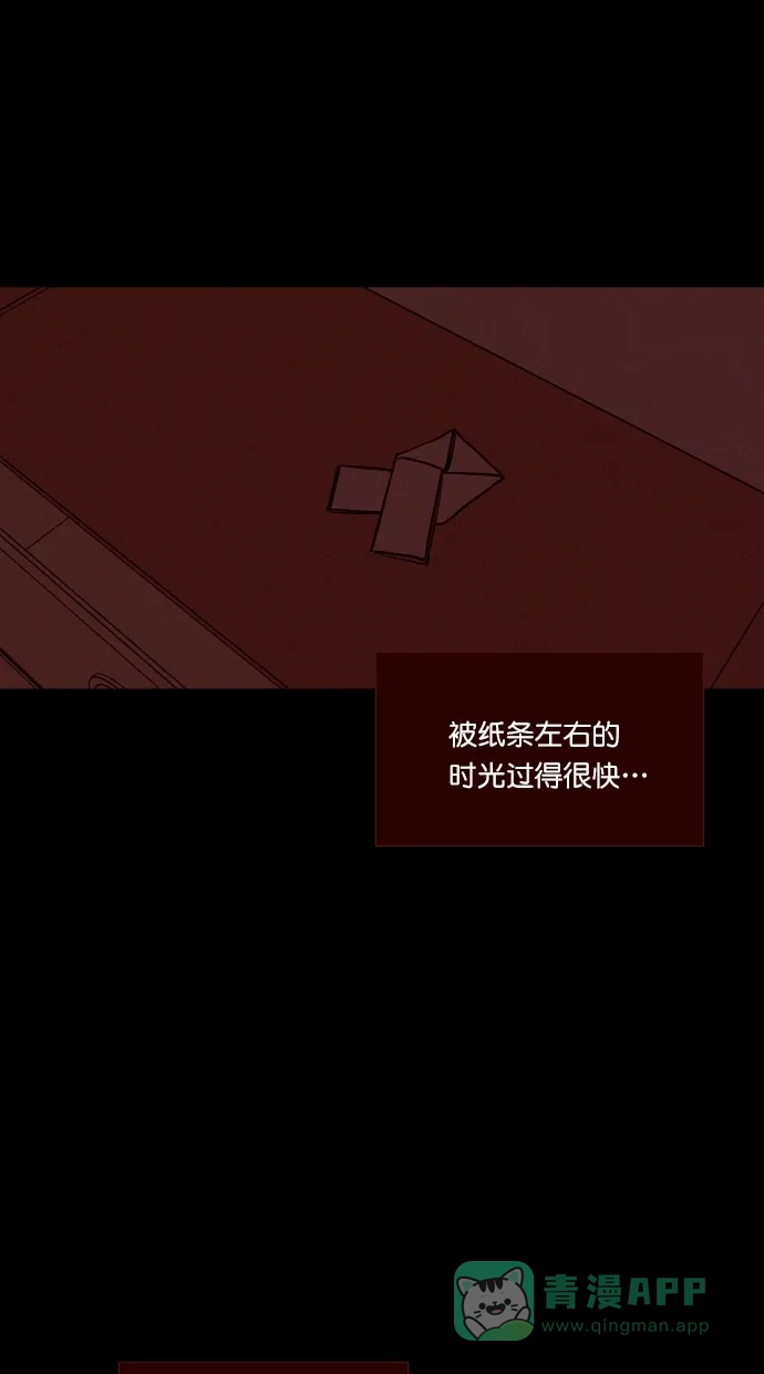 《代价贩卖机》[第111话] 纸条（3） 第25页