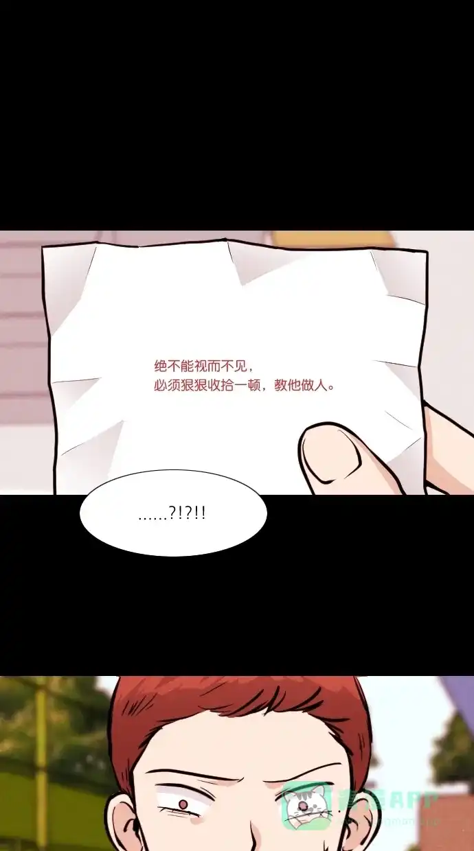 《代价贩卖机》[第111话] 纸条（3） 第2页