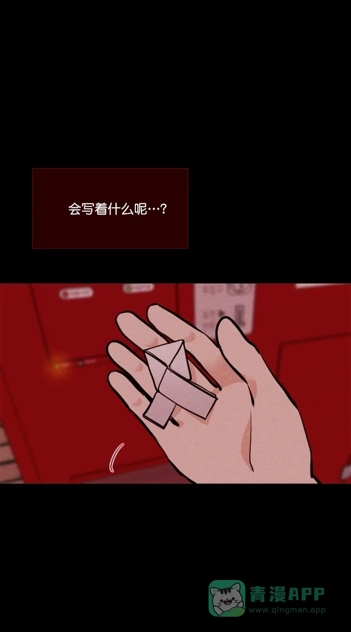 《代价贩卖机》[第112话] 纸条（4） 第43页