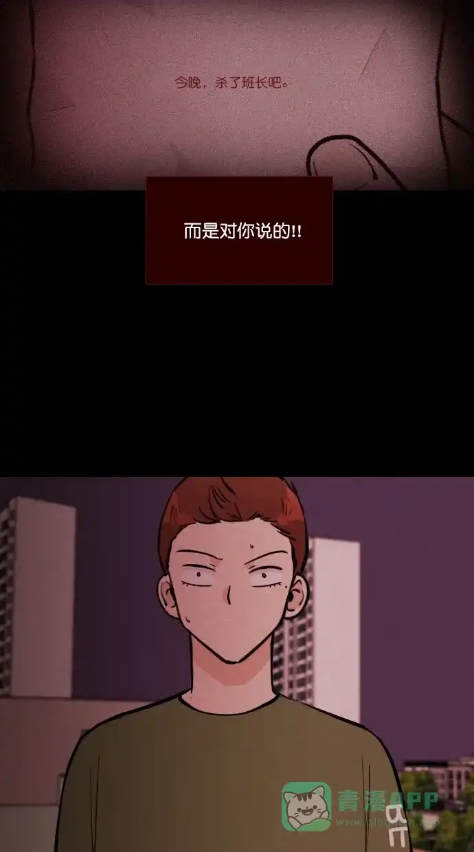 《代价贩卖机》[第112话] 纸条（4） 第37页