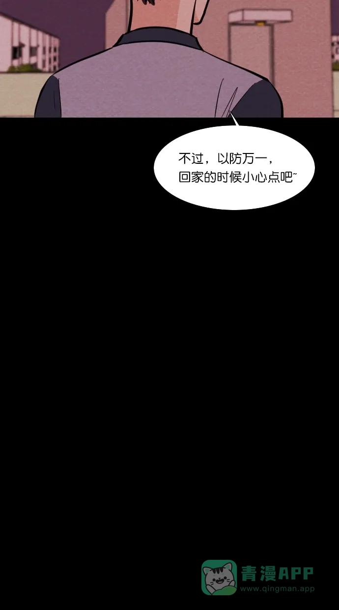 《代价贩卖机》[第112话] 纸条（4） 第34页