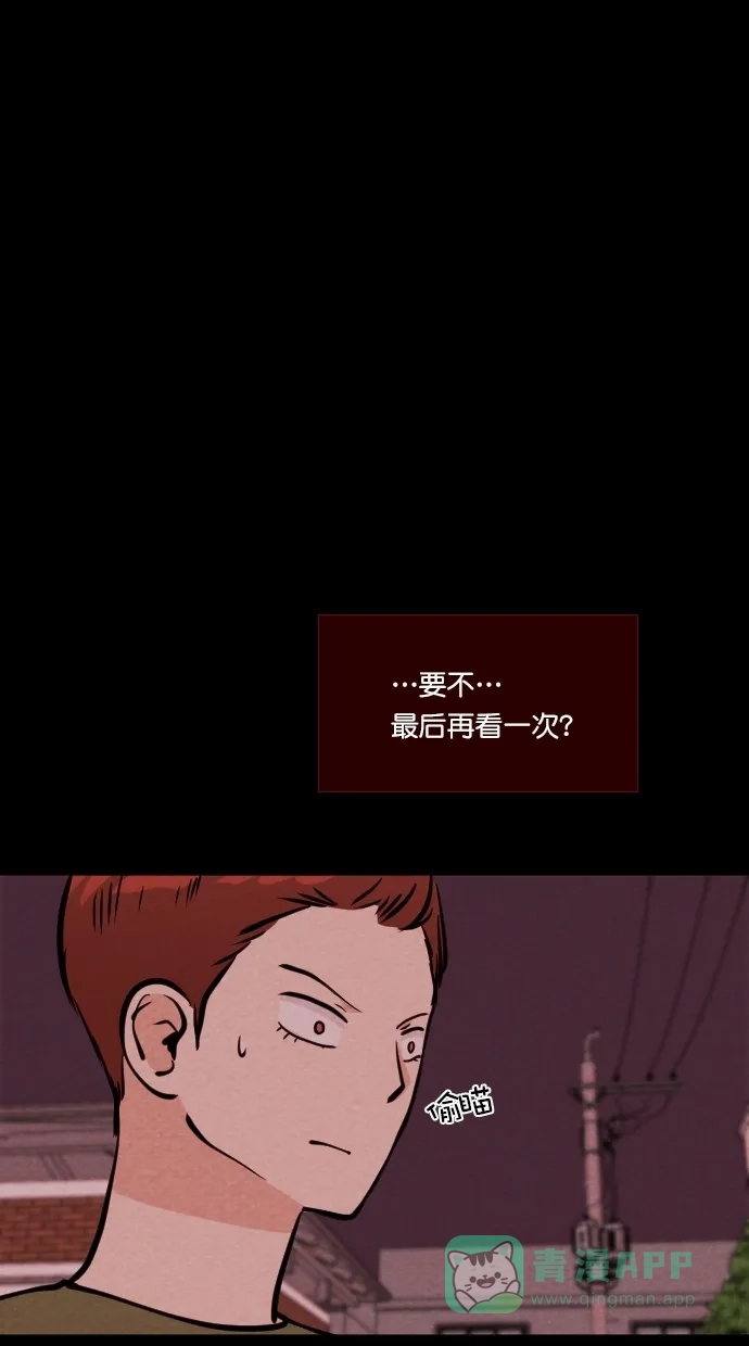 《代价贩卖机》[第112话] 纸条（4） 第42页