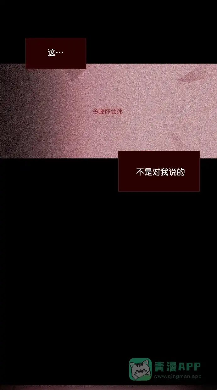《代价贩卖机》[第112话] 纸条（4） 第36页