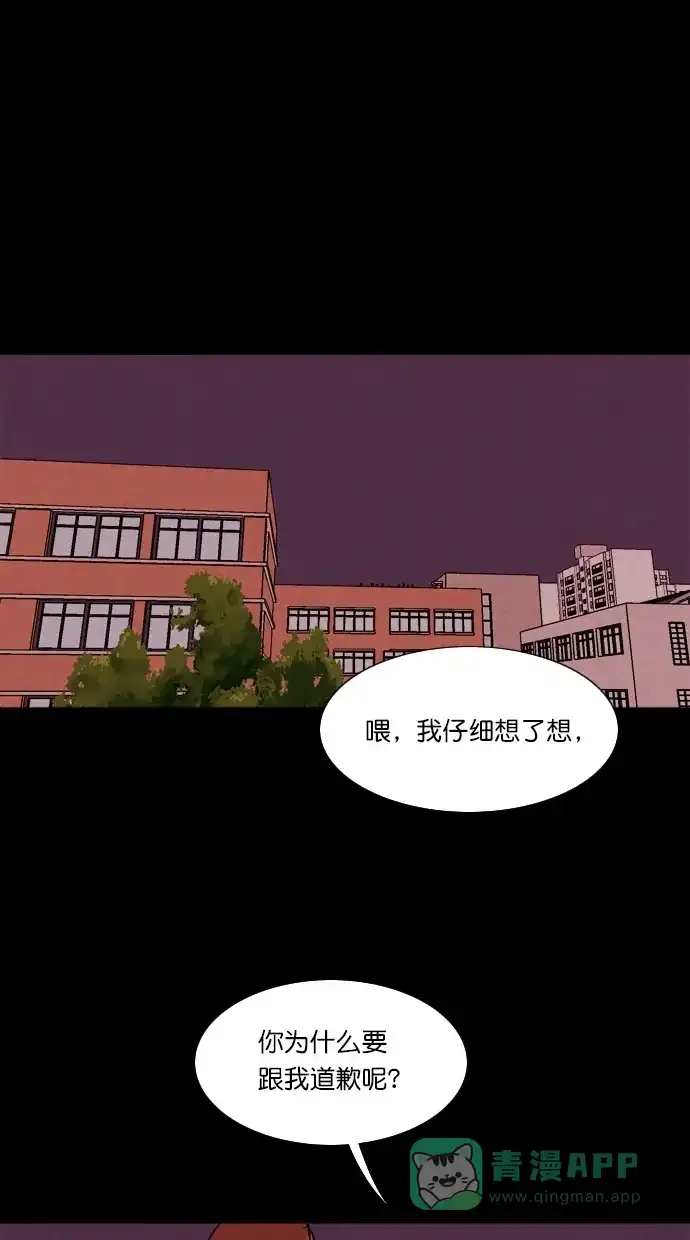 《代价贩卖机》[第112话] 纸条（4） 第26页