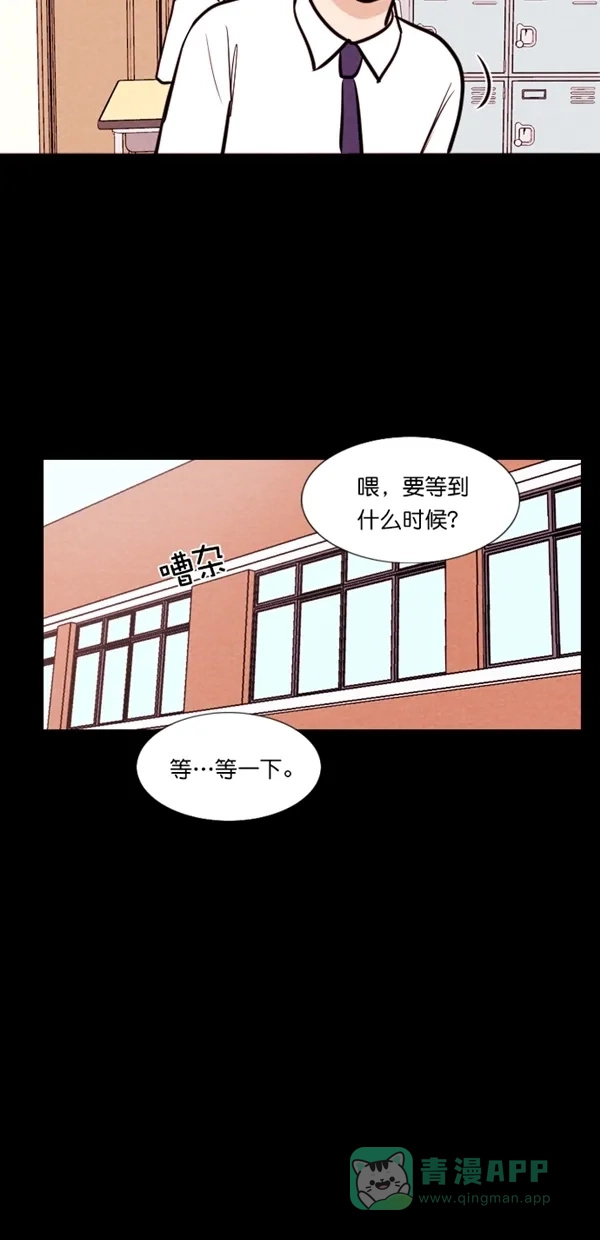 《代价贩卖机》[第113话] 纸条（5） 第32页